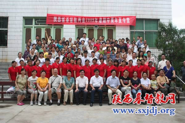 陕西省基督教两会、陕西圣经学校举行2009年暑期中青年夏令营暨庆祝建国六十周年爱国主义教育活动(图2)