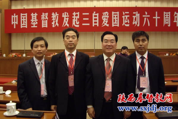 我省教会同工参加中国基督教三自爱国运动发起六十周年纪念大会(图2)