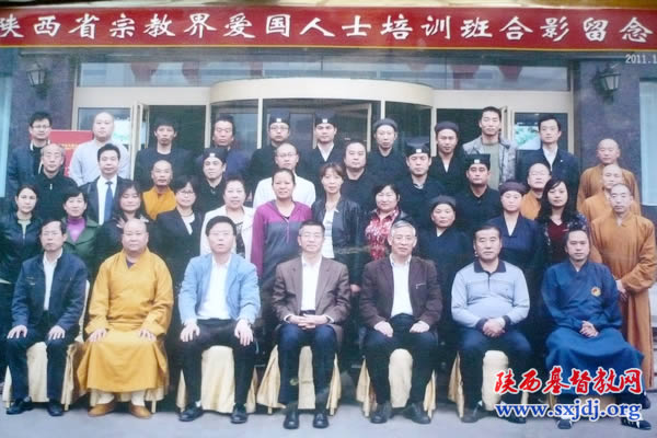 我省12位同工参加省委统战部举办的陕西省宗教界爱国人士培训班(图1)