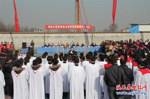 渭南市基督教两会教堂奠基开工典礼(图1)