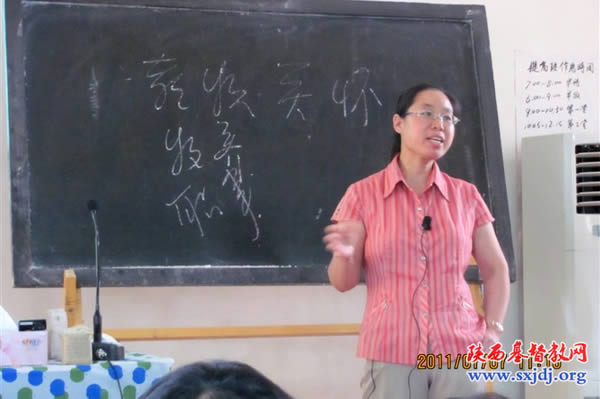 渭南市临渭区基督教会举办第二期义工提高班(图2)
