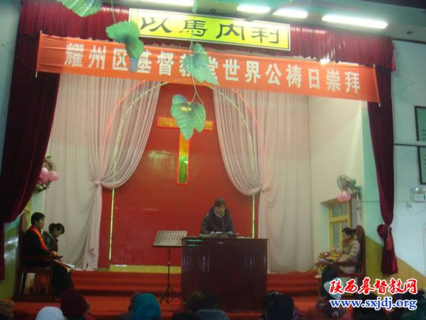 铜川市耀州区教会举行2012年世界公祷日崇拜