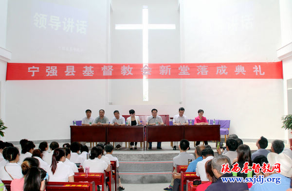 汉中市宁强县基督教会举办新堂落成典礼(图1)