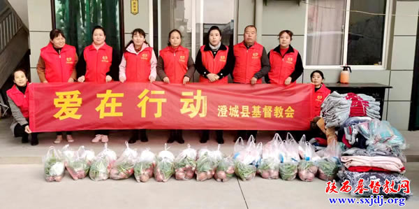 澄城县基督教协会开展“爱在行动”公益慈善活动