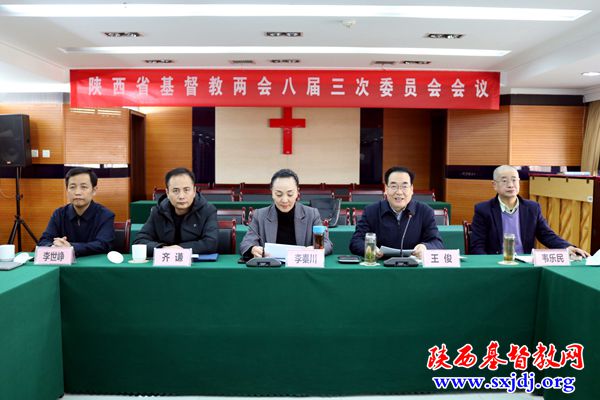 坚持基督教中国化方向 踔厉奋发迈向新征程——省基督教两会八届三次委员会会议顺利召开