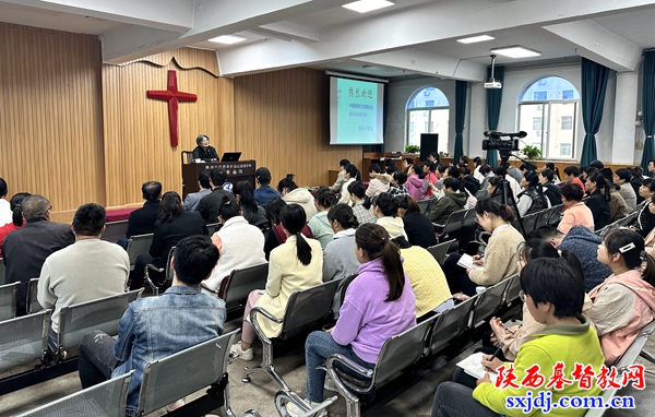 阚保平牧师在陕西圣经学校“长安论坛”作“基督教中国化”讲座