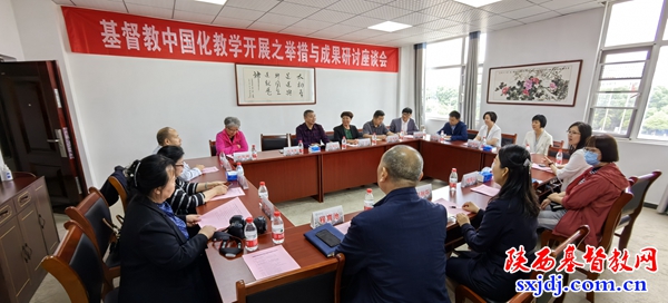 陕西圣经学校专职教师访问中南神学院与湖南圣经学校并举行基督教中国化座谈