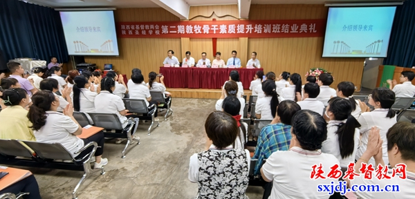 陕西省基督教第二期教牧骨干素质提升培训班结业典礼暨感恩崇拜隆重举行