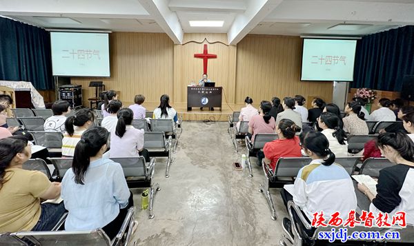 陕西圣经学校组织“中国传统文化•二十四节气 ”分享学习会