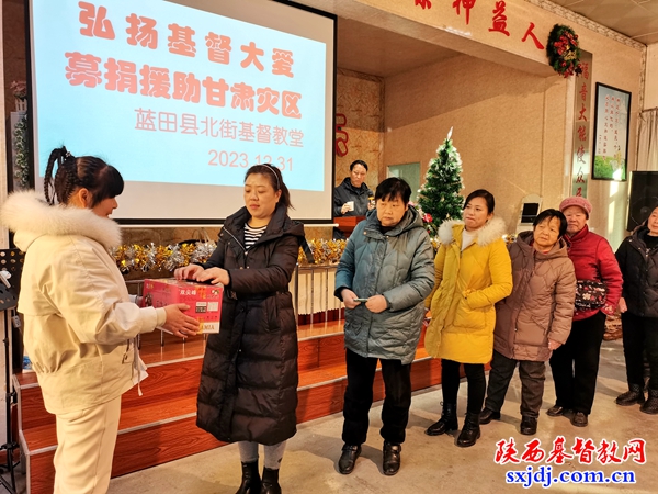蓝田县基督教爱国会举办为甘肃积石山县地震灾区捐款活动