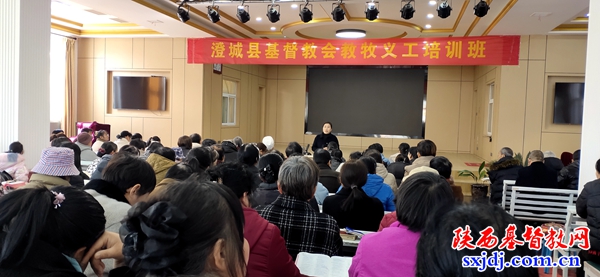 澄城县基督教会举办教牧义工培训班