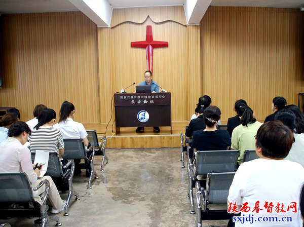 陕西圣经学校举办“全面贯彻落实总体国家安全观”专题讲座