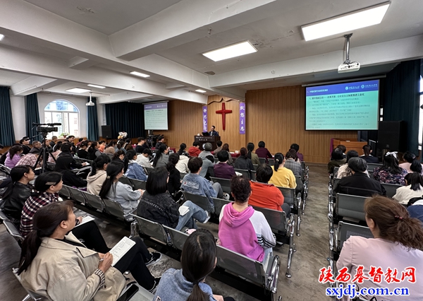 陕西圣经学校举办“学思体悟全国'两会'精神”专题讲座