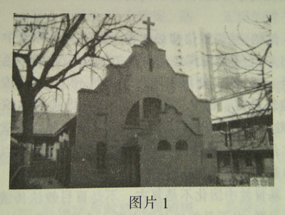 陕西教堂建筑中国化的探究