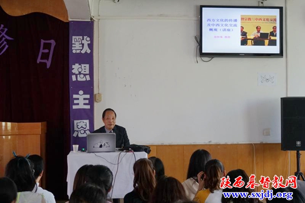 陕西圣经学校举办“西方文化的传播及中西文化交流概观”的讲座