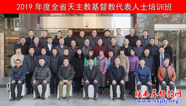 2019年度全省天主教、基督教代表人士培训班在省基督教两会会所顺利开班(图7)
