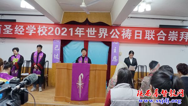 “立于稳固的根基”——陕西圣经学校举行2021年世界妇女公祷日崇拜