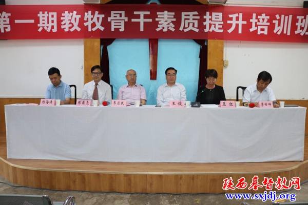 陕西省基督教两会举行第一期全省教牧骨干素质提升培训班开学典礼(图1)