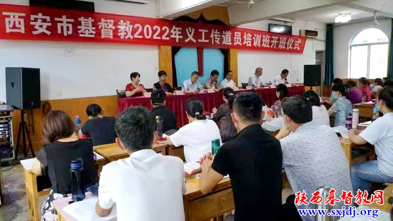 西安市基督教2022年义工传道员培训班在陕西圣经学校顺利举办(图1)