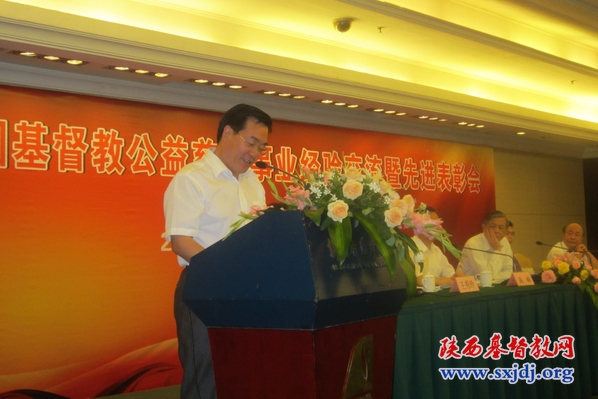 我省教会同工参加中国基督教公益慈善事业经验交流暨表彰会(图2)