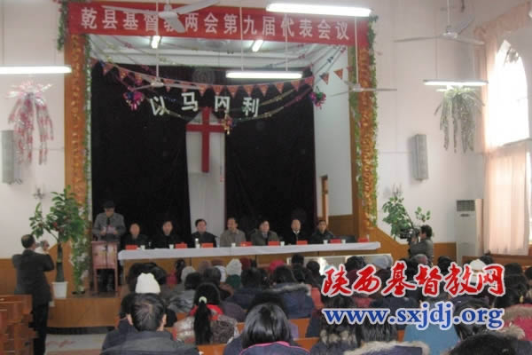 省基督教两会主席、会长王俊牧师出席乾县基督教第九次代表会议(图1)