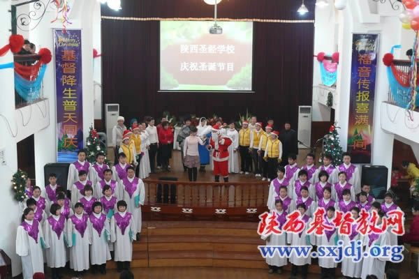 陕西圣经学校09年圣诞节举行系列活动(图3)