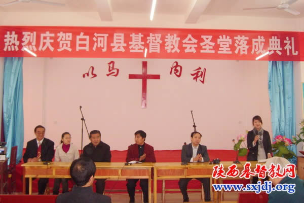 安康市白河县教会举行新堂落成典礼(图2)