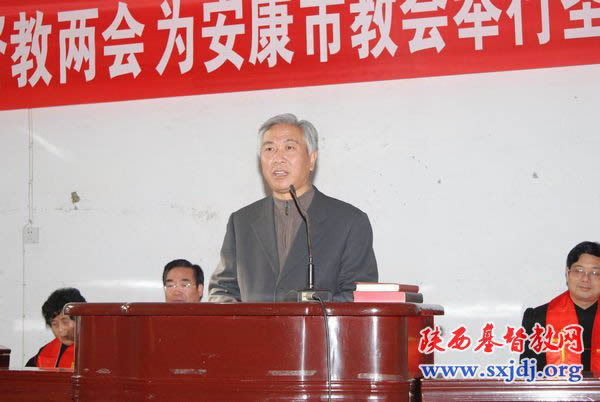 陕西省基督教两会在安康市按立7位圣职人员(图5)