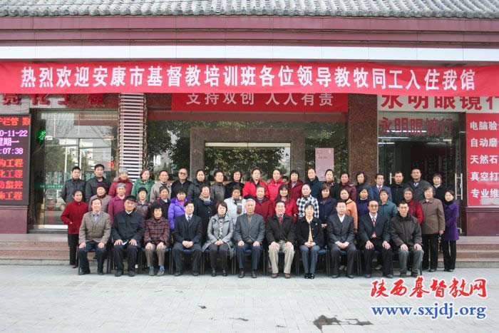 陕西省基督教两会在安康市举办教牧人员综合素质提高培训班(图7)