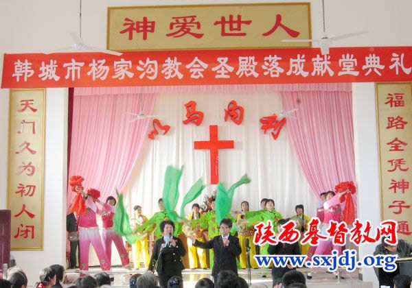 韩城市杨家沟恩典堂献堂典礼(图6)