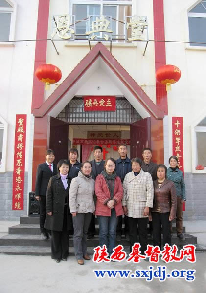 韩城市杨家沟恩典堂献堂典礼(图7)