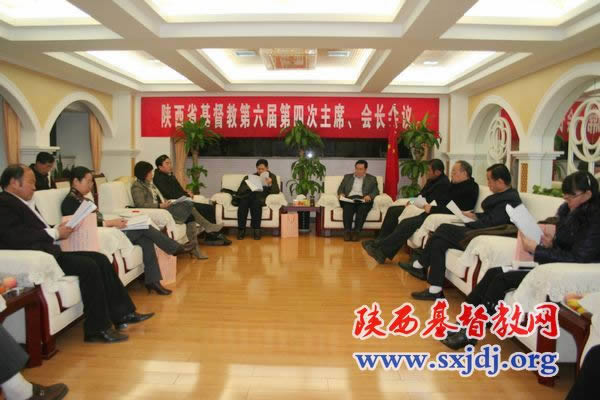 省基督教两会召开本届第四次主席、会长（扩大）会议