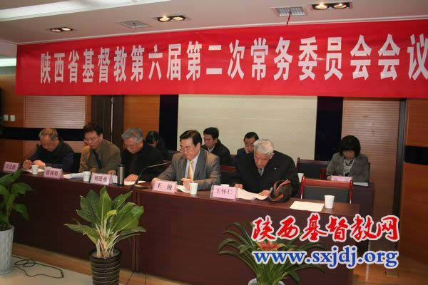 省基督教两会召开本届第二次常务委员会会议