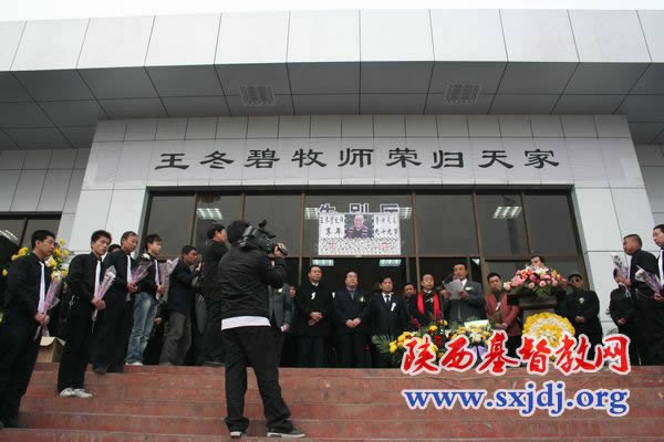 省基督教两会主席、会长王俊牧师出席王冬碧牧师追思礼拜