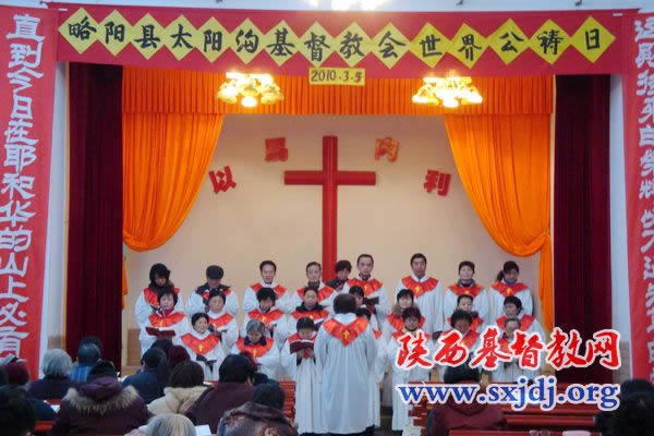 略阳县太阳沟教会举行世界公祷日崇拜