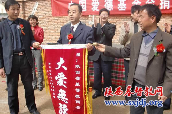 爱德基金会、陕西基督教两会援助麟游县灾后重建生产恢复物资发放仪式(图2)