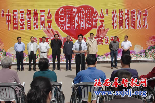 中国基督教两会、美国轮椅基金会1100台轮椅捐赠仪式分别在铜川、安康两地举行