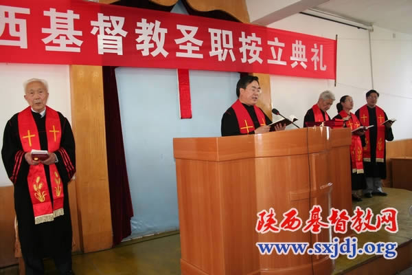陕西省基督教两会在陕西圣经学校举行圣职按立典礼(图1)