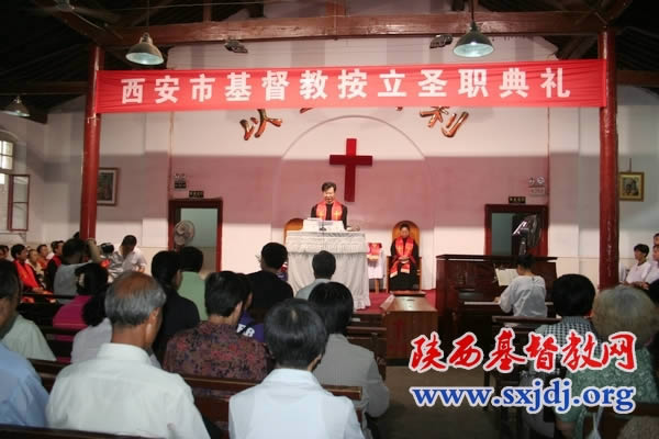 陕西省基督教两会在西安市按立35位圣职人员(图1)