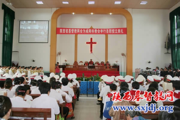 陕西省基督教两会为咸阳市按立22位圣职人员(图1)