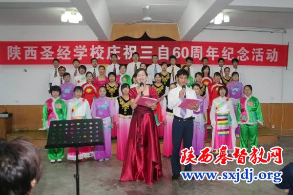 陕西圣经学校举行纪念三自爱国运动发起60周年活动(图7)