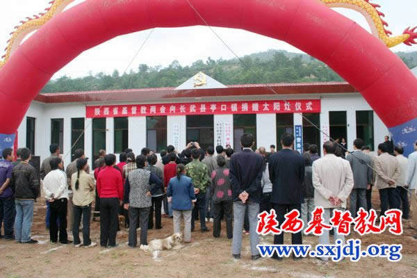 爱德基金会、陕西省基督教两会为咸阳市长武县捐赠177套太阳能灶仪式顺利进行(图1)