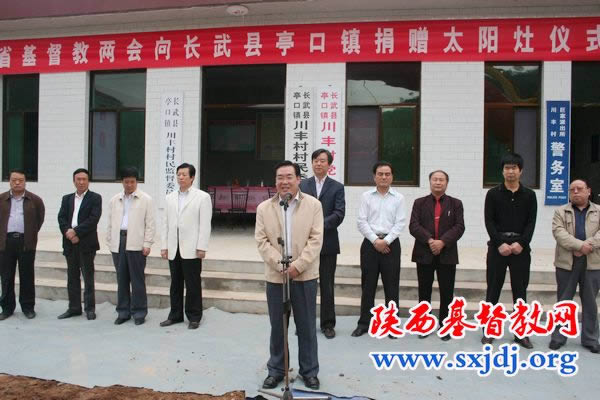 爱德基金会、陕西省基督教两会为咸阳市长武县捐赠177套太阳能灶仪式顺利进行(图4)
