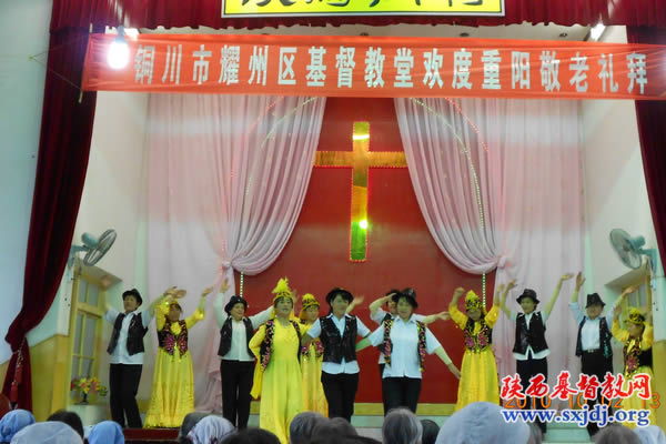 铜川市耀州区基督教堂举办敬老聚会