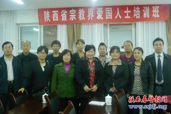 我省12位同工参加省委统战部举办的陕西省宗教界爱国人士培训班(图2)