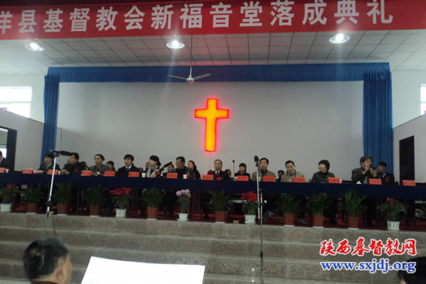 汉中市洋县教会举行新堂落成典礼(图2)