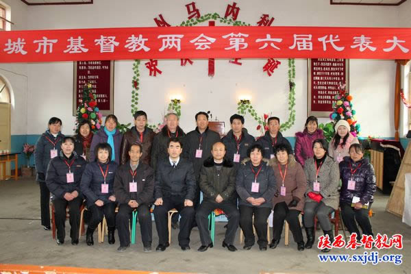韩城市基督教两会第六届第一次代表大会召开(图3)