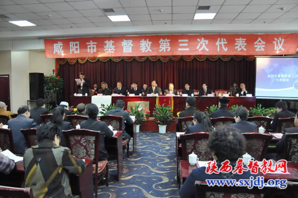 咸阳市基督教第三次代表会议召开