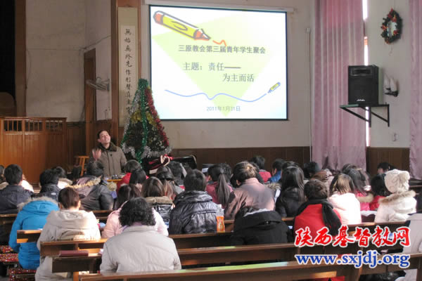 三原县基督教会举行第三届大学生寒假聚会(图2)