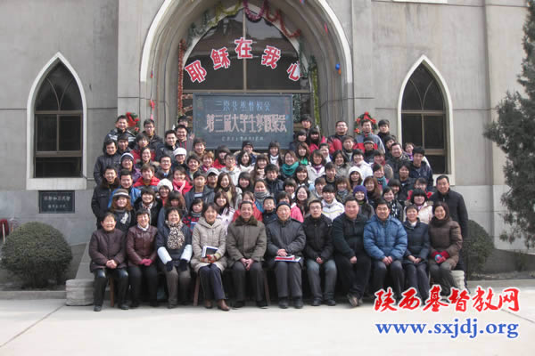三原县基督教会举行第三届大学生寒假聚会(图3)